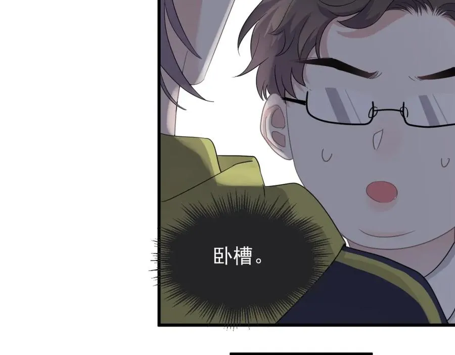第59话 有点天赋 第82页