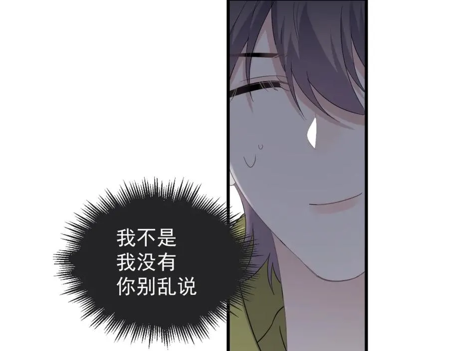 第59话 有点天赋 第83页