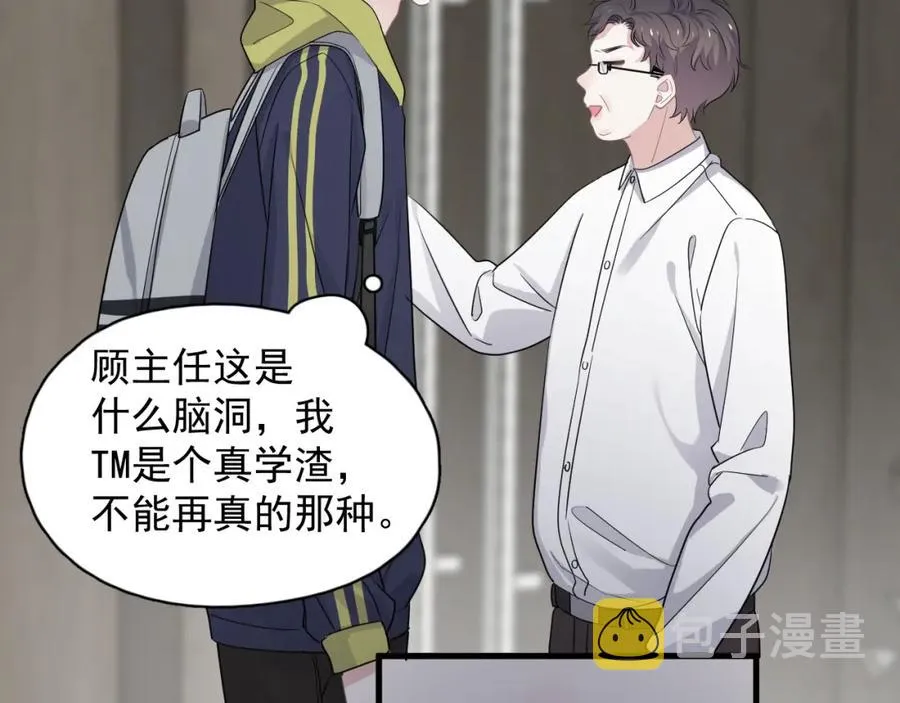 第59话 有点天赋 第85页