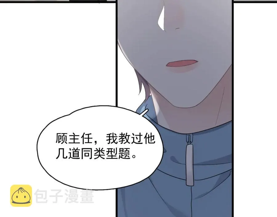 第59话 有点天赋 第86页