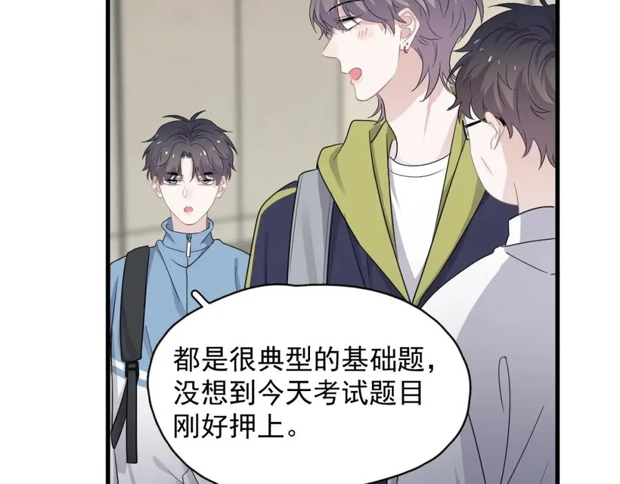 第59话 有点天赋 第88页