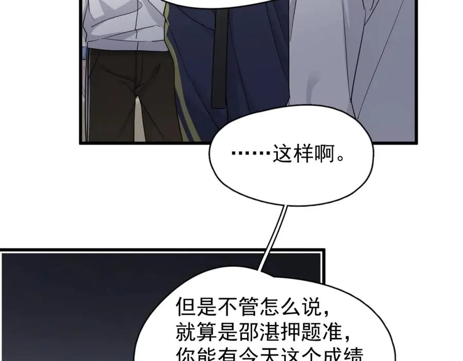第59话 有点天赋 第89页