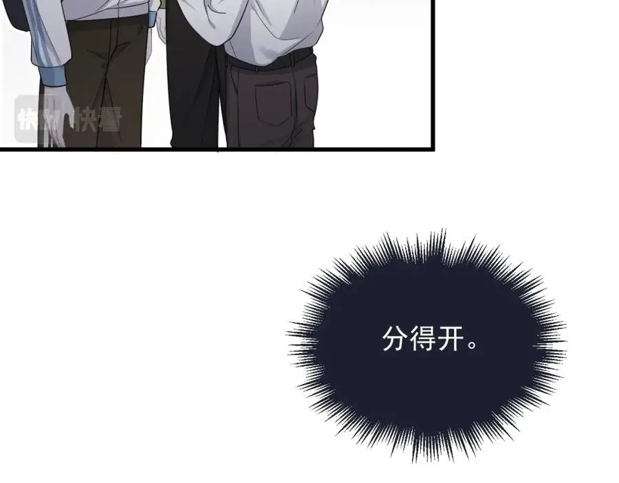 第59话 有点天赋 第91页