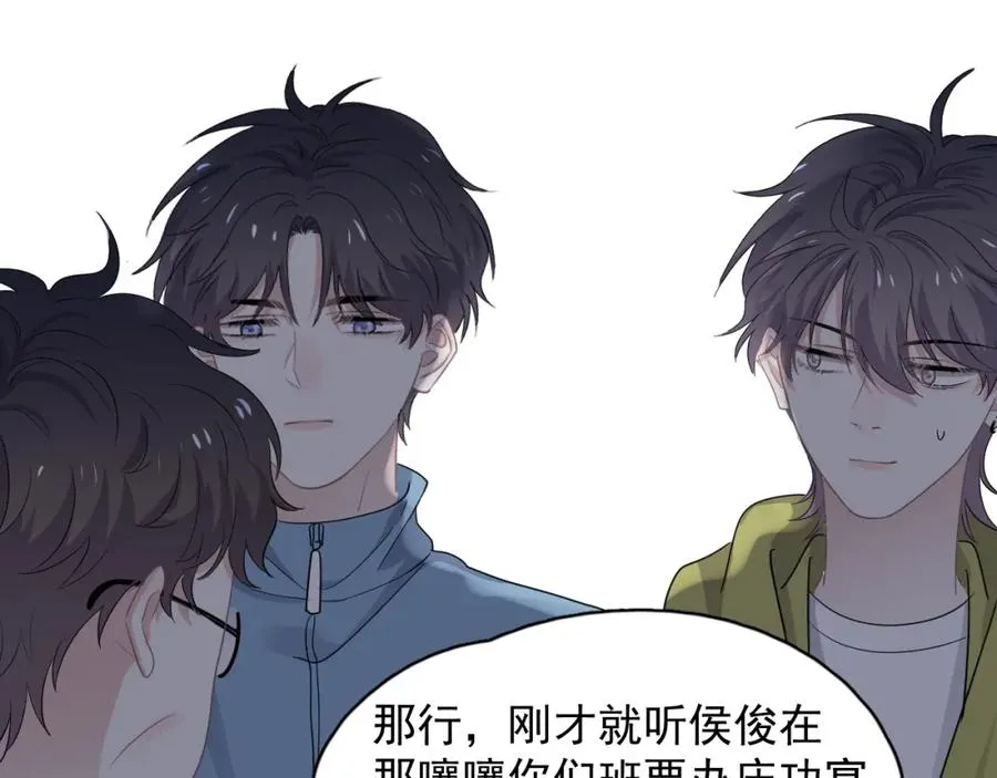 第59话 有点天赋 第92页