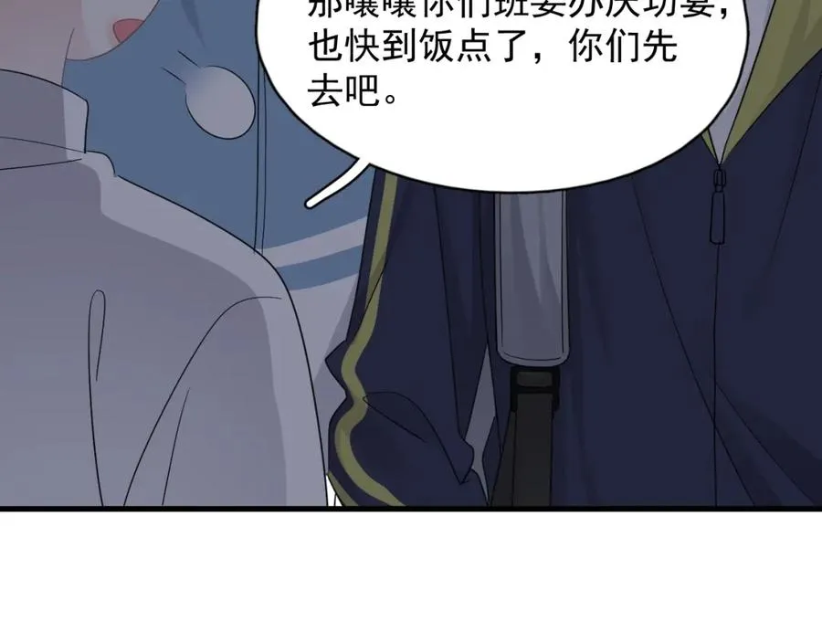 第59话 有点天赋 第93页