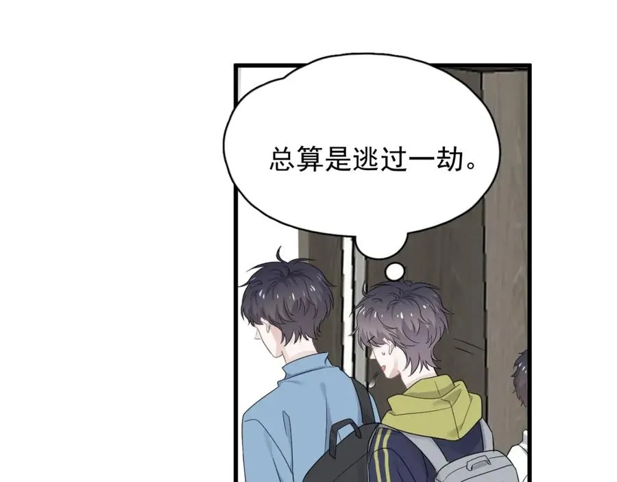 第59话 有点天赋 第94页