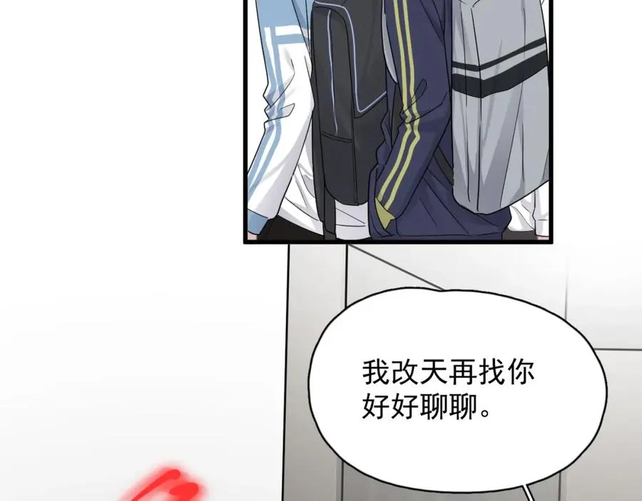 第59话 有点天赋 第95页