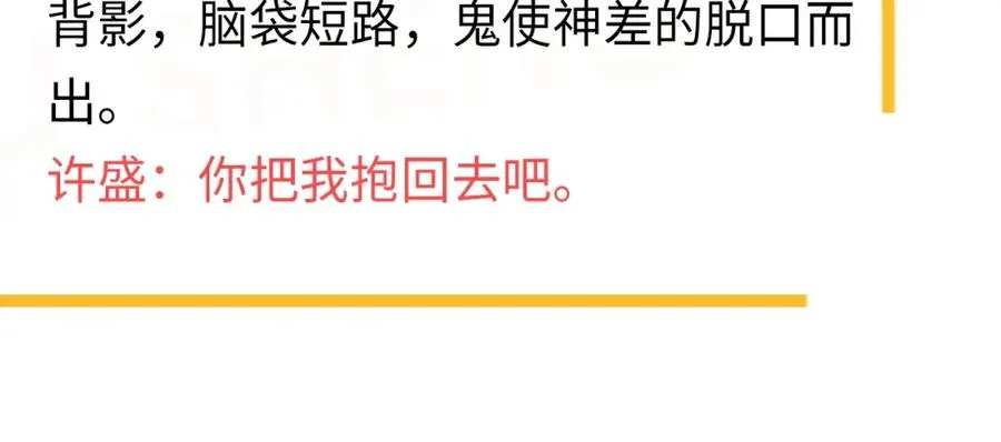 第59话 有点天赋 第102页