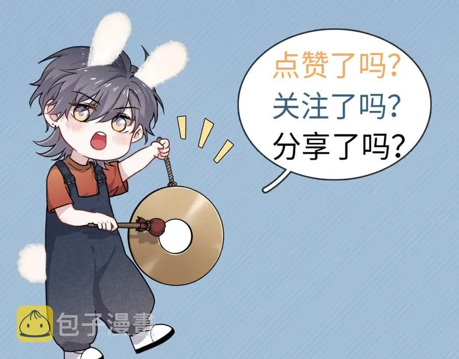 第59话 有点天赋 第103页