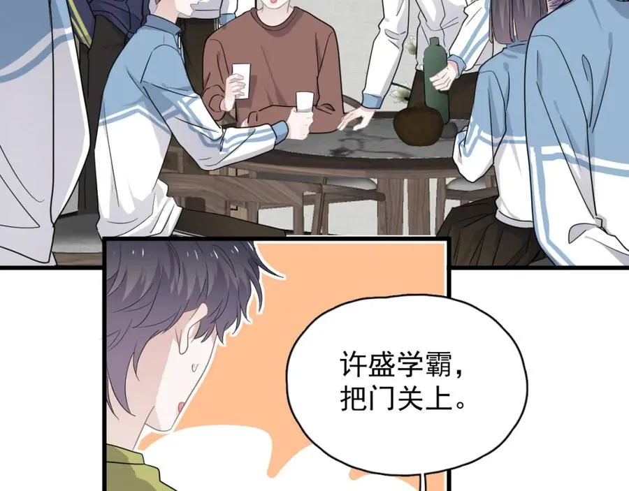 第60话 再来一杯！ 第7页