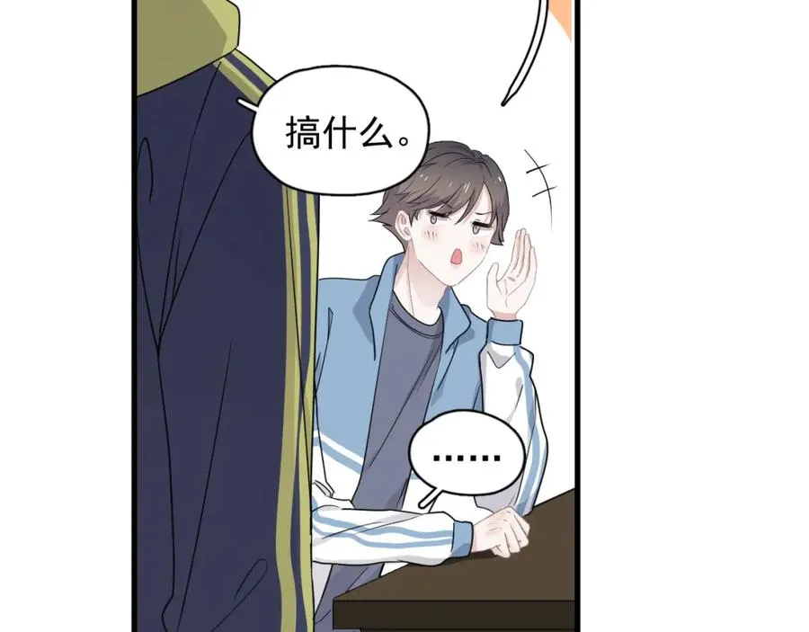 第60话 再来一杯！ 第8页