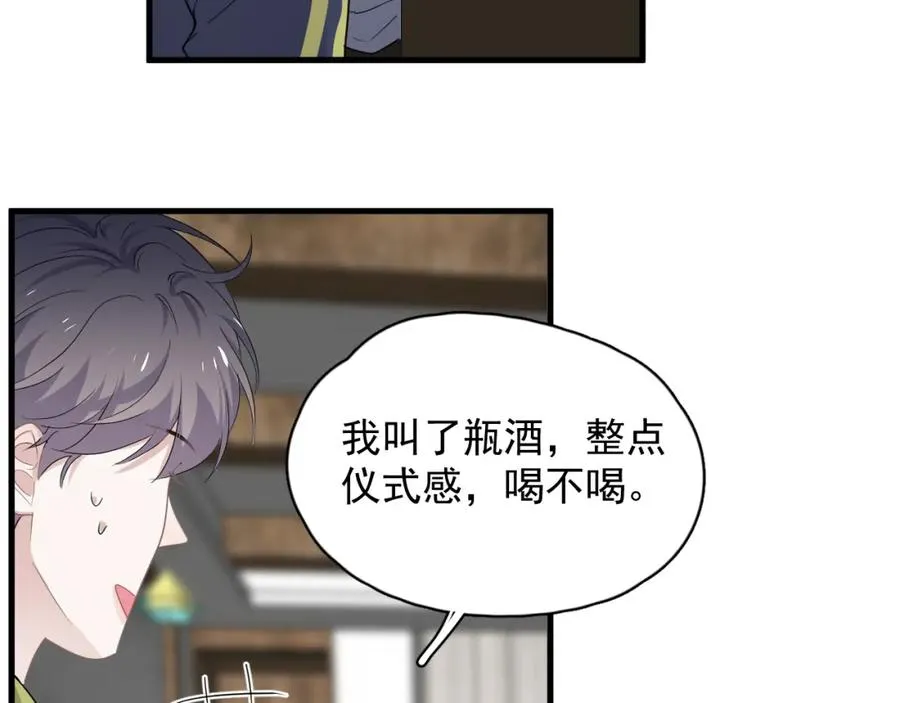 第60话 再来一杯！ 第9页