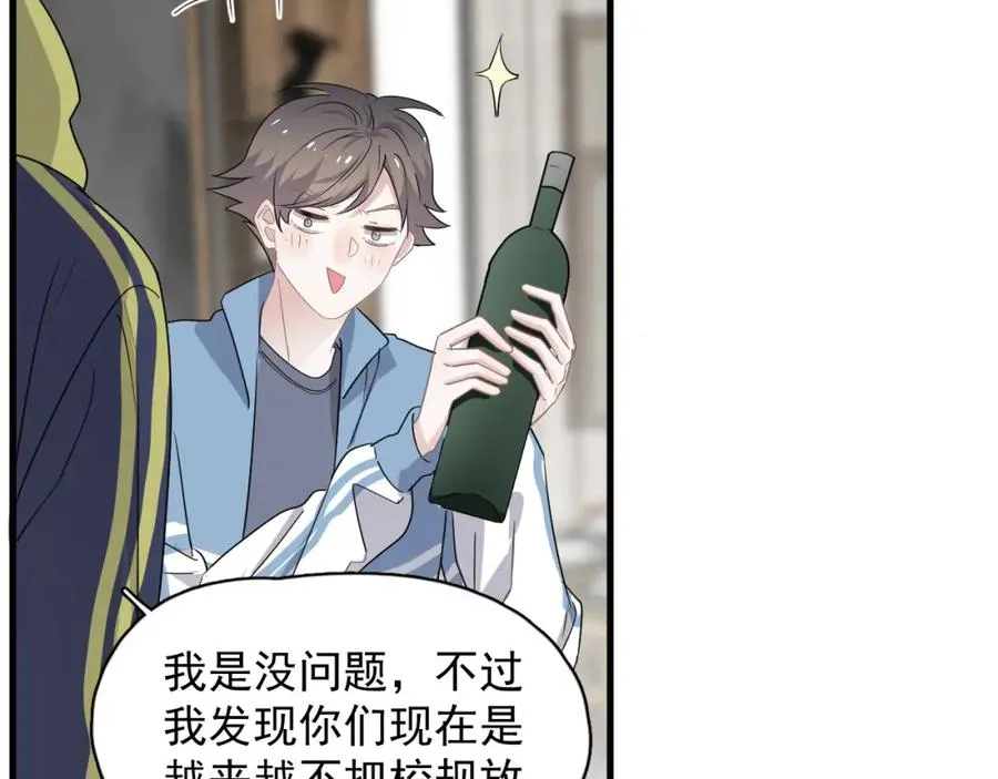 第60话 再来一杯！ 第10页