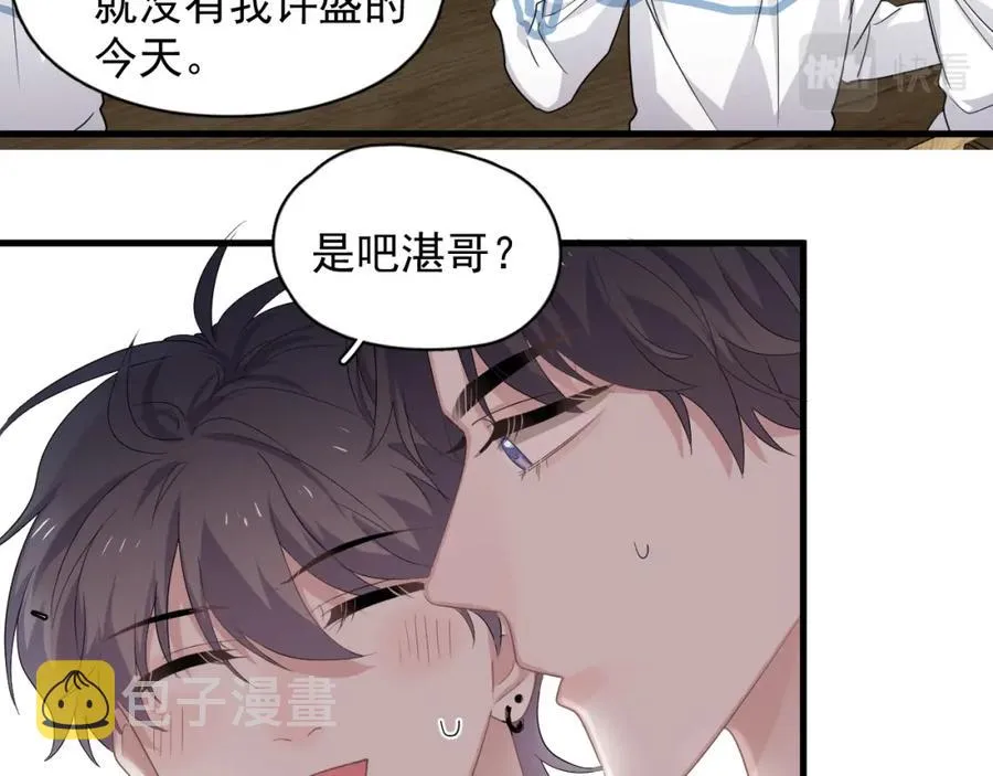 第60话 再来一杯！ 第13页