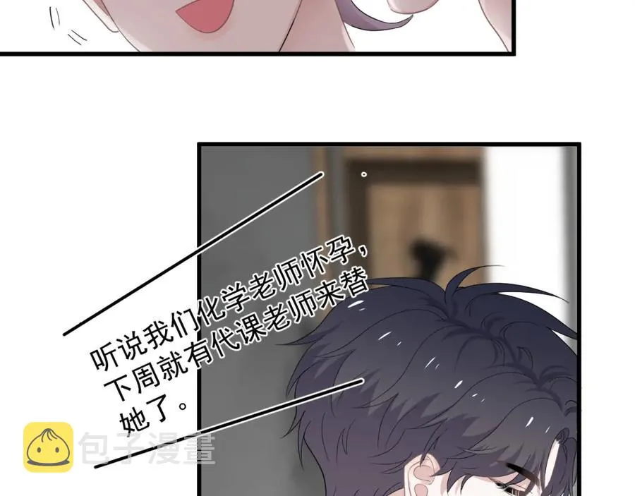 第60话 再来一杯！ 第14页