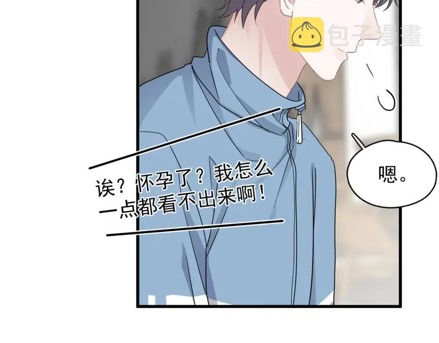 第60话 再来一杯！ 第15页