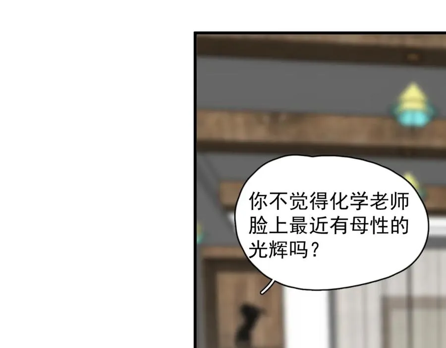 第60话 再来一杯！ 第16页