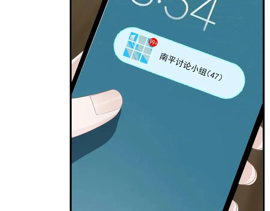 第60话 再来一杯！ 第19页