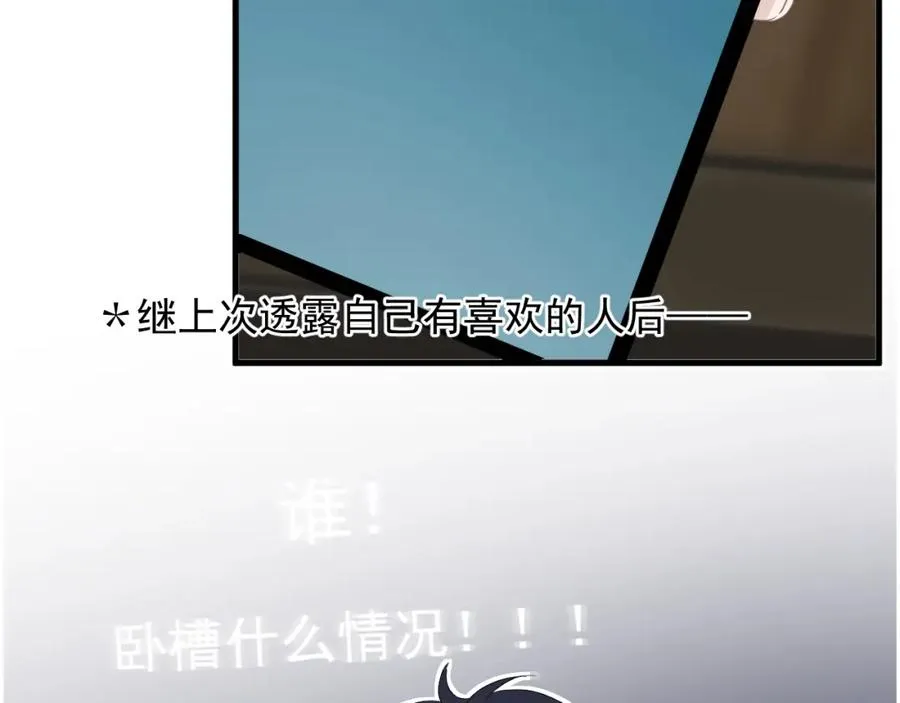 第60话 再来一杯！ 第20页