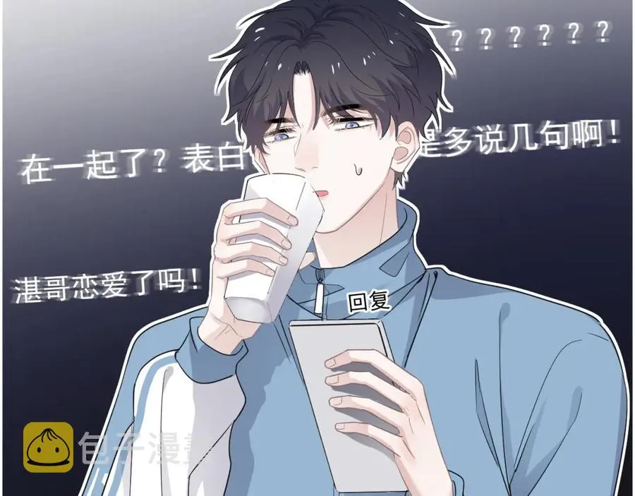 第60话 再来一杯！ 第21页