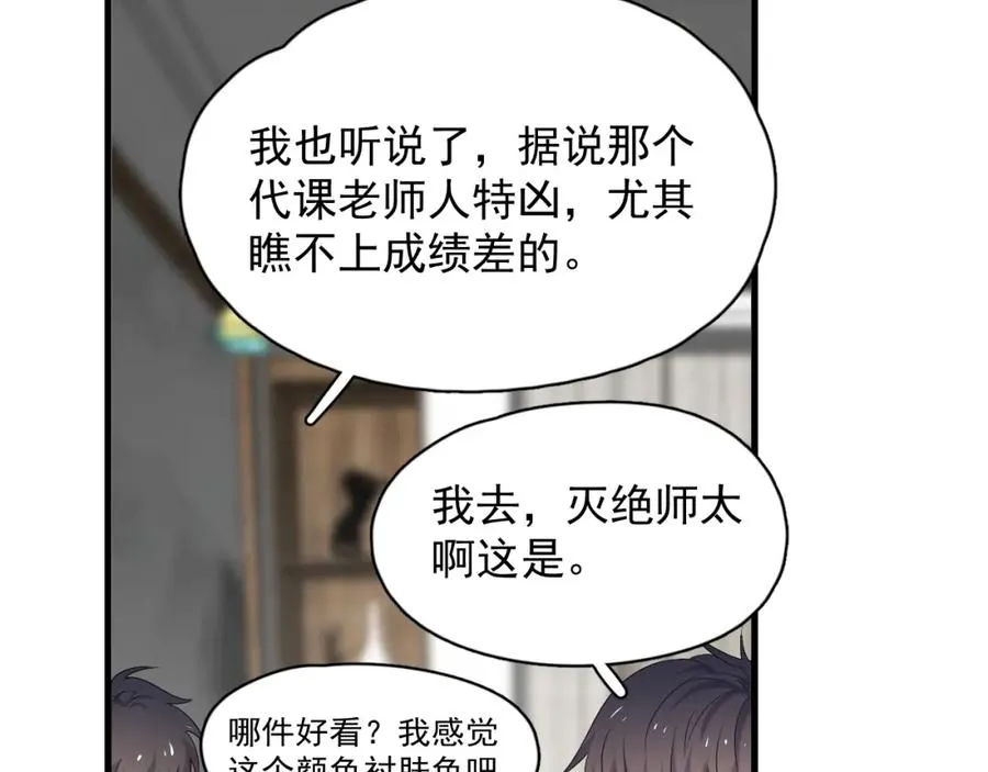第60话 再来一杯！ 第23页