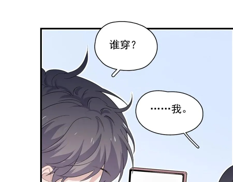 第60话 再来一杯！ 第25页