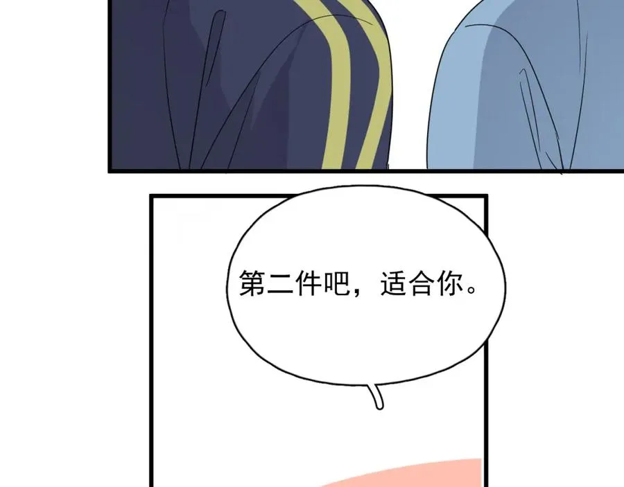 第60话 再来一杯！ 第27页