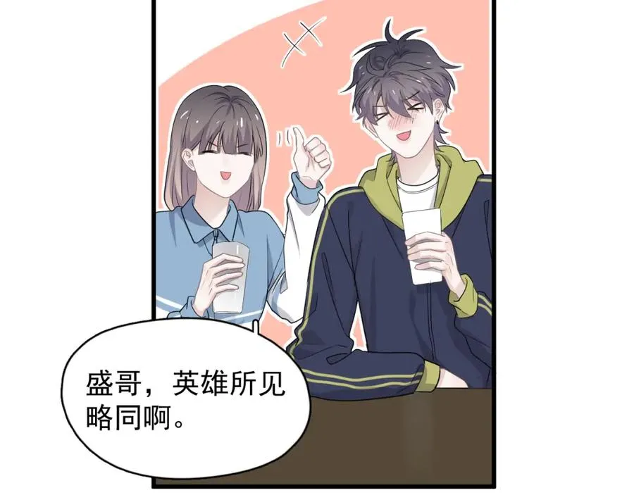 第60话 再来一杯！ 第28页