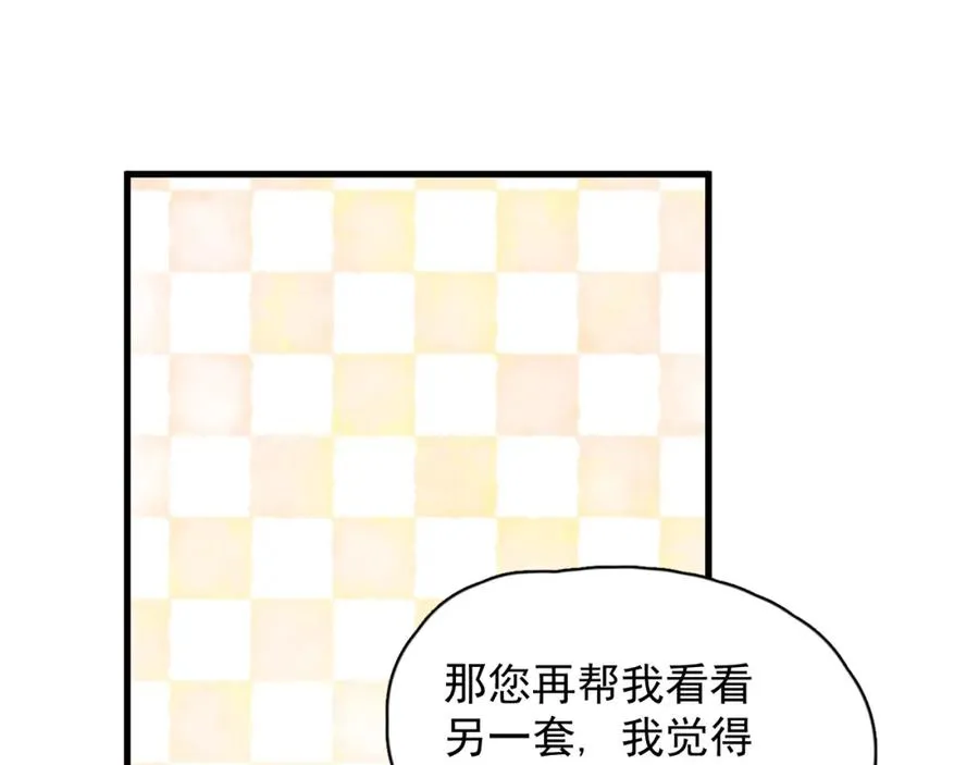 第60话 再来一杯！ 第29页