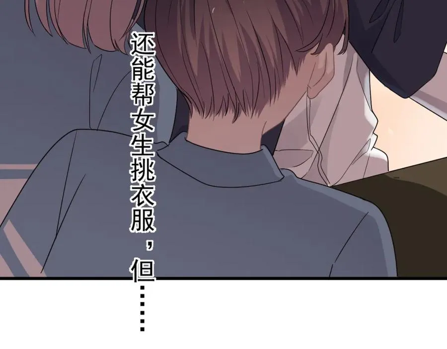 第60话 再来一杯！ 第34页