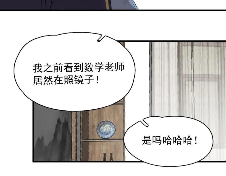 第60话 再来一杯！ 第36页