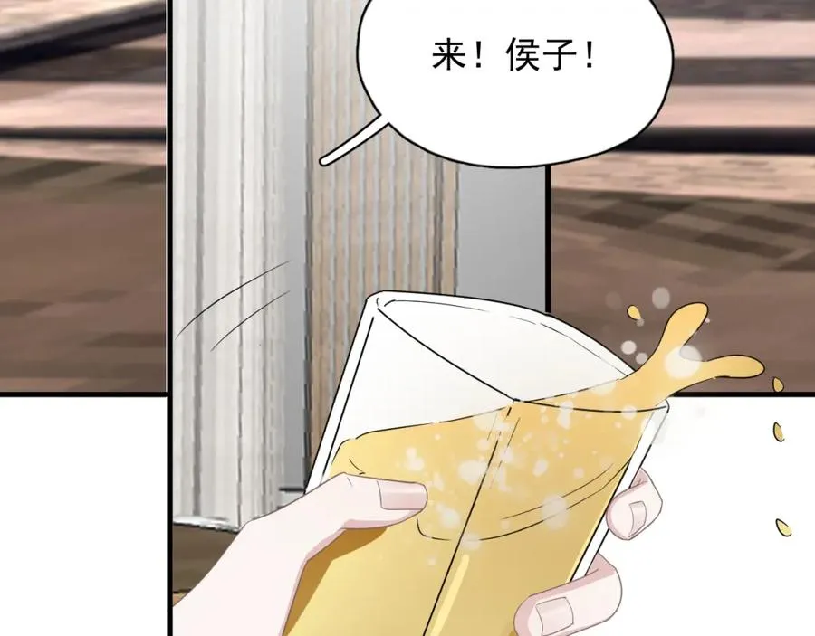 第60话 再来一杯！ 第40页