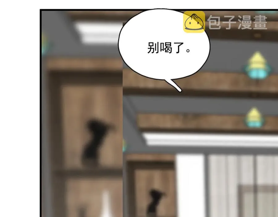 第60话 再来一杯！ 第46页