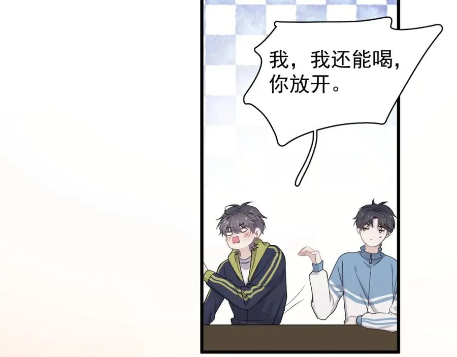第60话 再来一杯！ 第49页