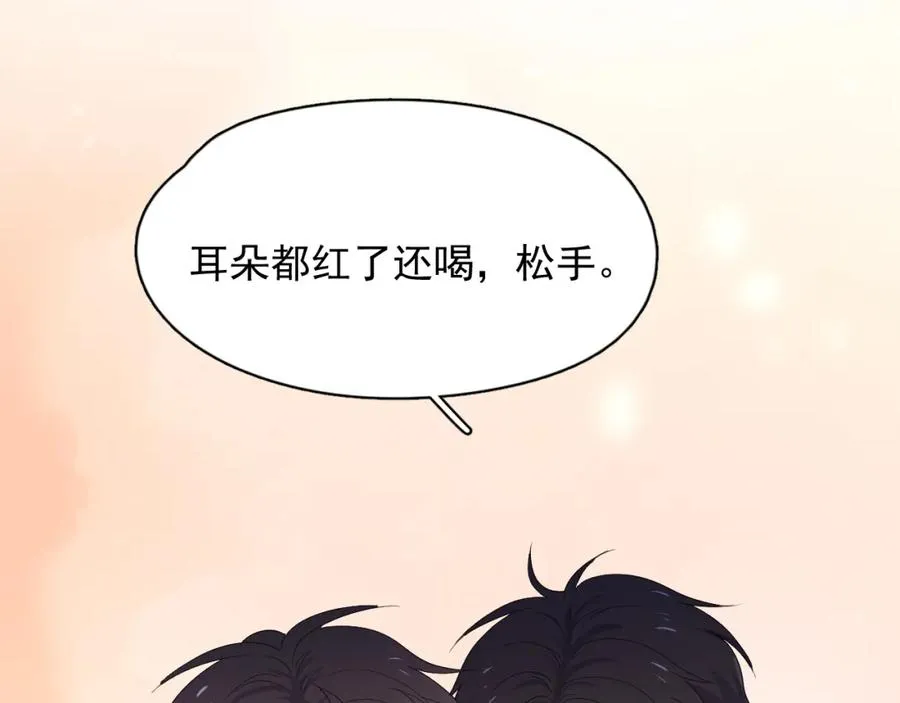 第60话 再来一杯！ 第50页