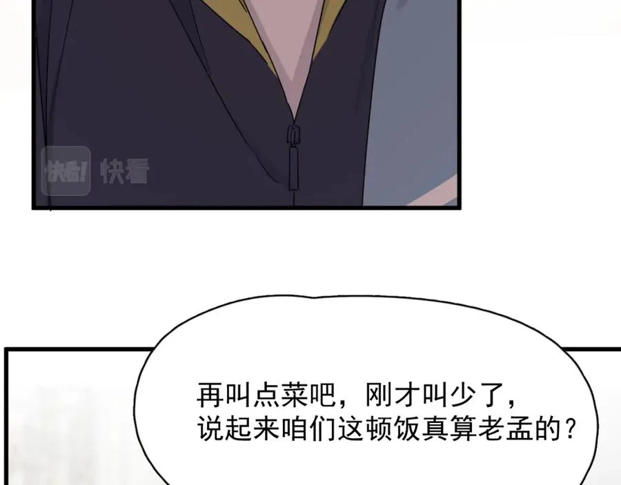 第60话 再来一杯！ 第54页