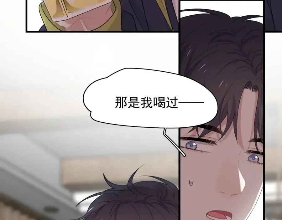 第60话 再来一杯！ 第62页