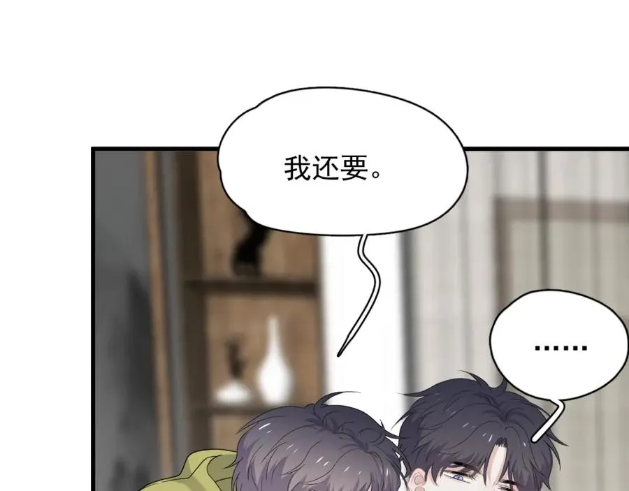 第60话 再来一杯！ 第65页