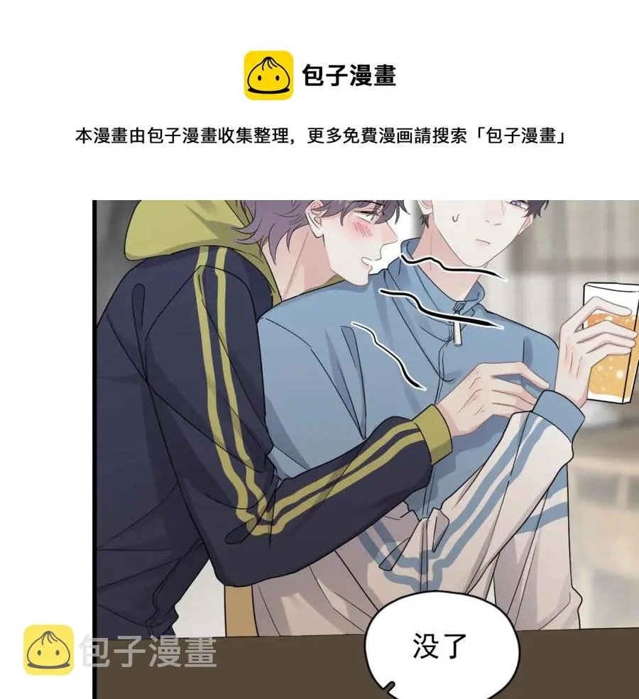 第60话 再来一杯！ 第66页