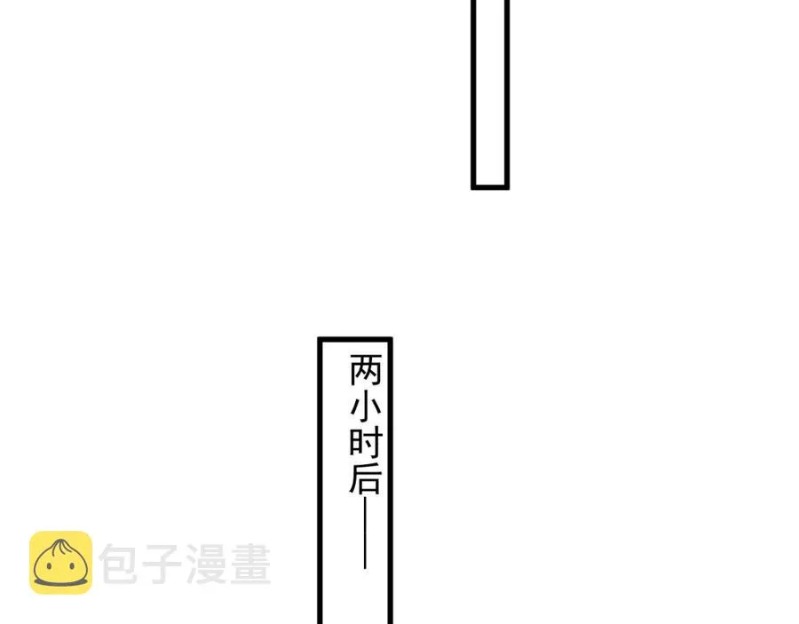 第60话 再来一杯！ 第69页
