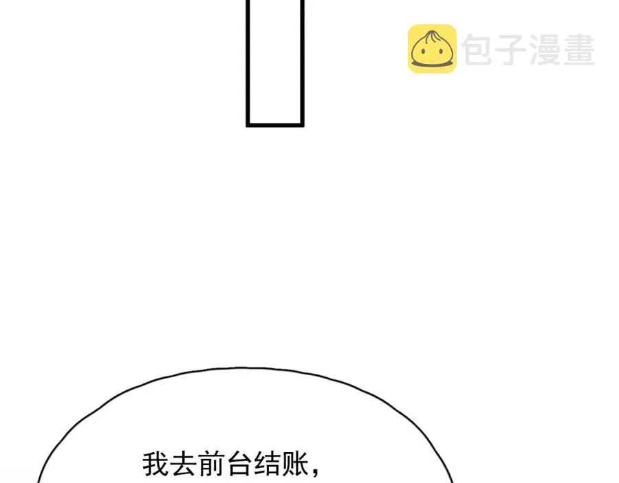 第60话 再来一杯！ 第70页