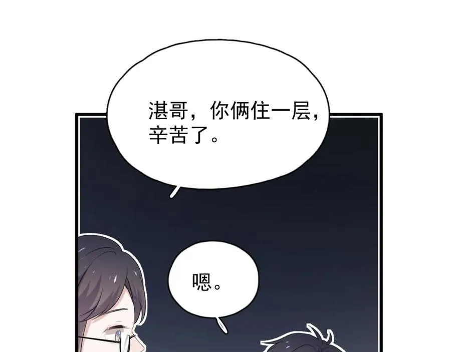 第60话 再来一杯！ 第73页