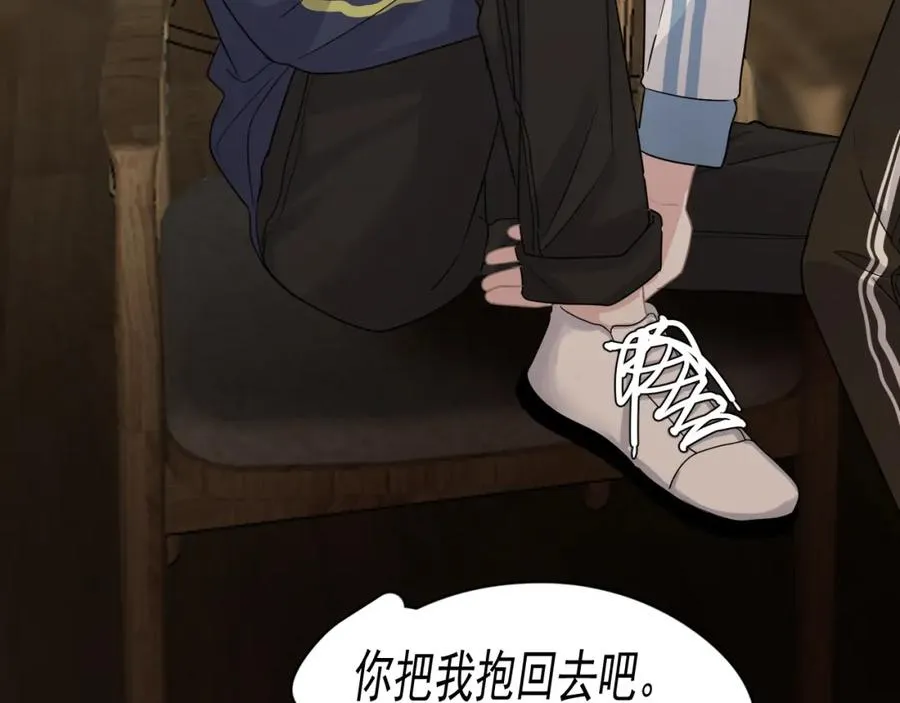 第60话 再来一杯！ 第77页