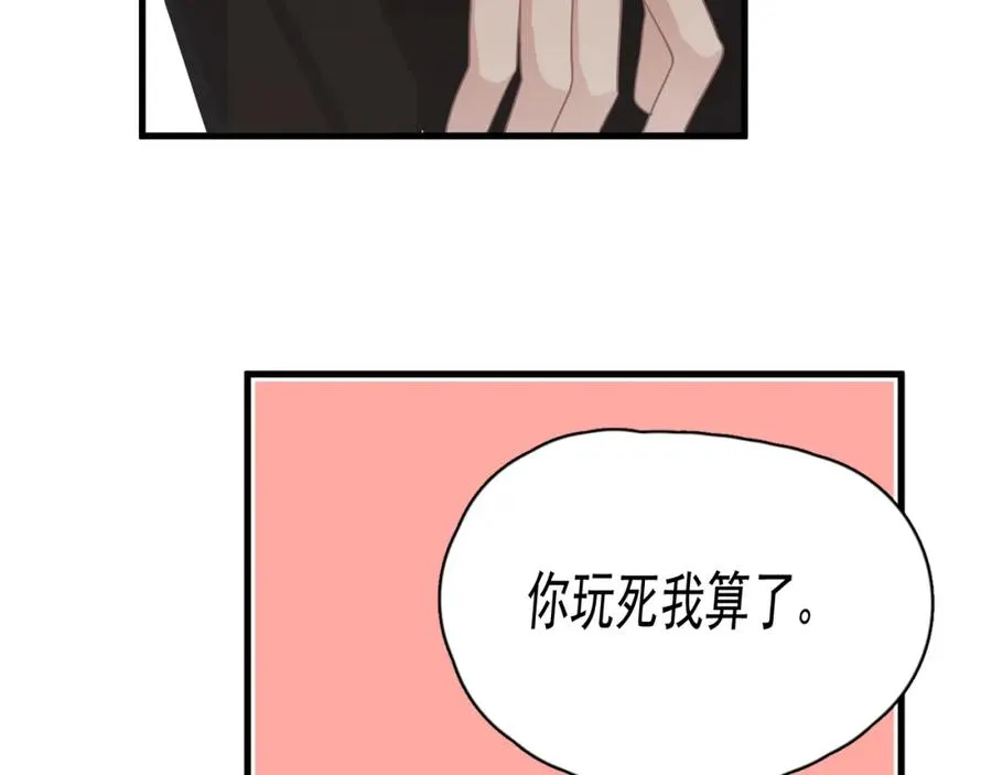 第60话 再来一杯！ 第80页