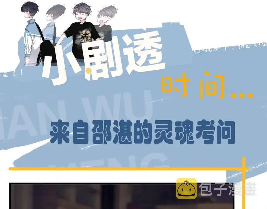 第60话 再来一杯！ 第95页
