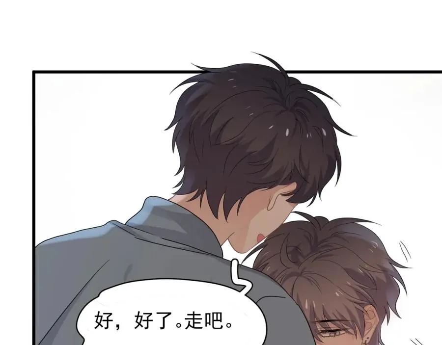 第61话 他说我穿校服好看 第5页