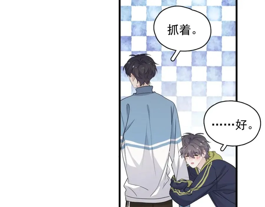 第61话 他说我穿校服好看 第8页