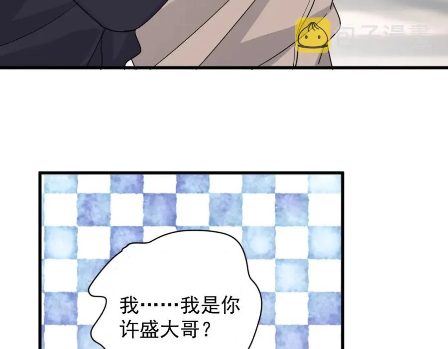 第61话 他说我穿校服好看 第17页