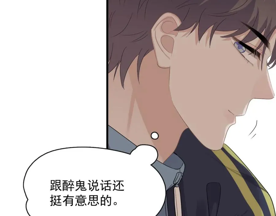 第61话 他说我穿校服好看 第20页