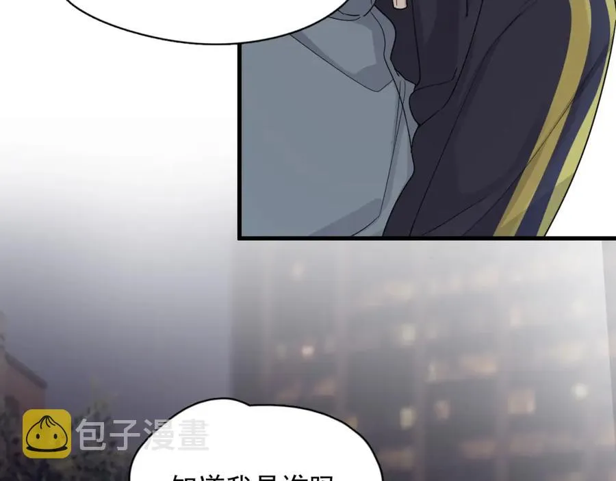 第61话 他说我穿校服好看 第21页